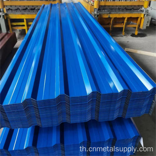 แผ่นหลังคาเหล็กชุบสังกะสี PPGI
